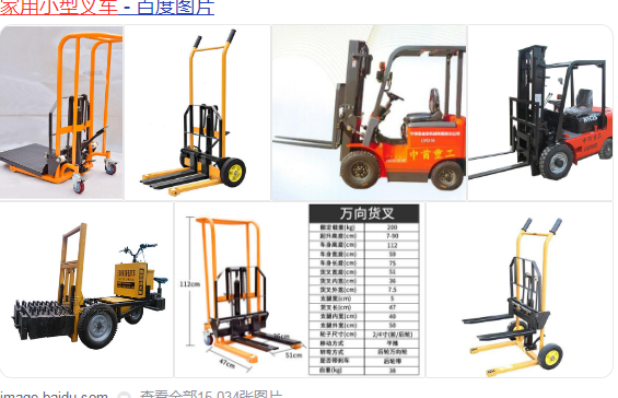 【家用小型叉车】-微型叉车系列最小款